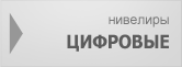 Цифровые